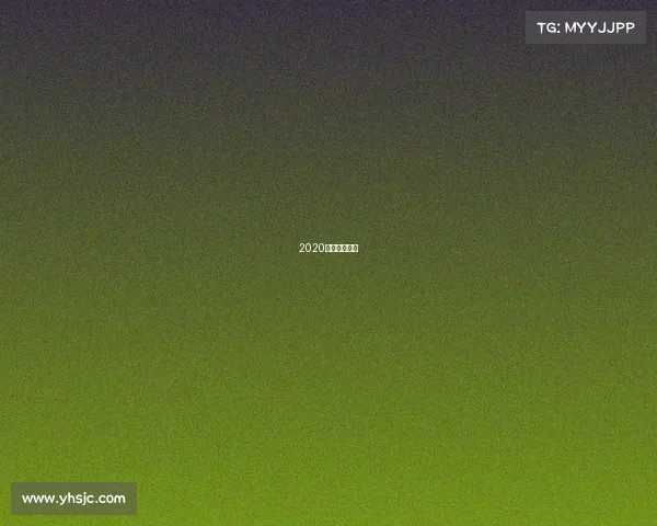 2020蹦床比赛视频